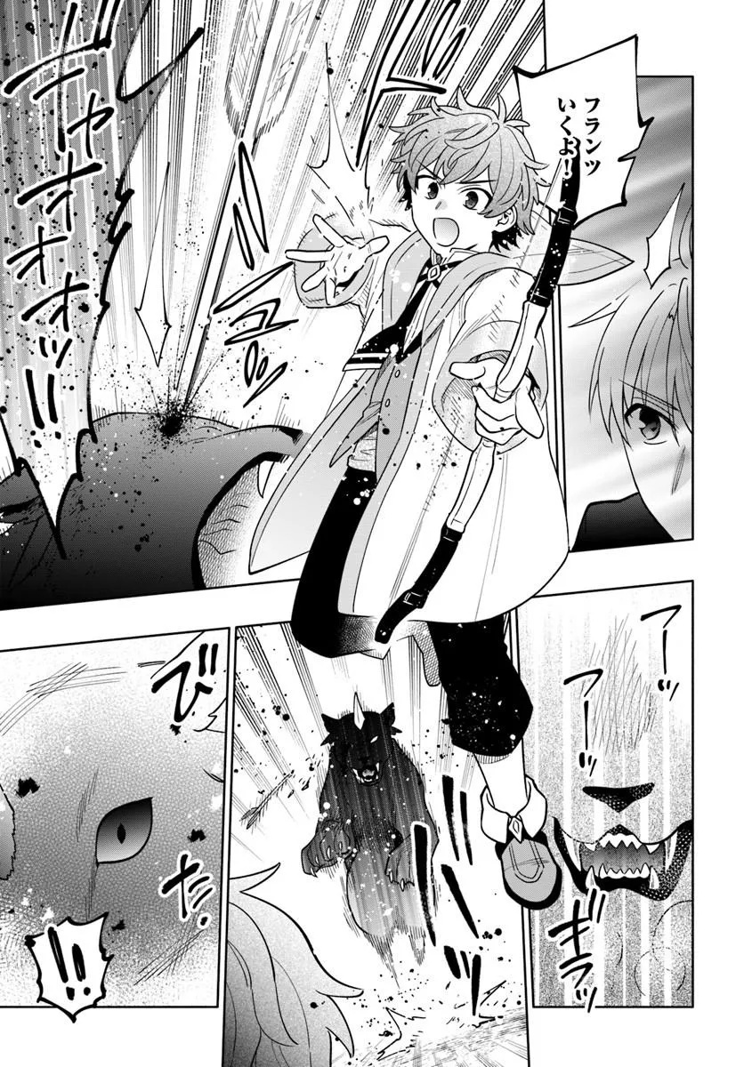 Teikoku Saikyou no Tensai Kishi, Boukensha ni Akogareru Chapter 9 5ページ