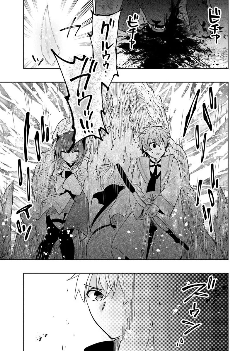 Teikoku Saikyou no Tensai Kishi, Boukensha ni Akogareru Chapter 9 7ページ