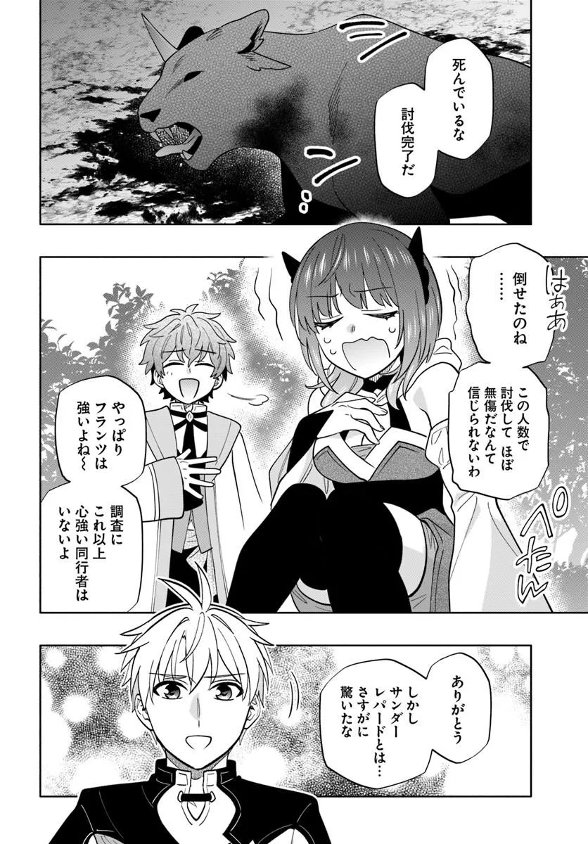 Teikoku Saikyou no Tensai Kishi, Boukensha ni Akogareru Chapter 9 8ページ