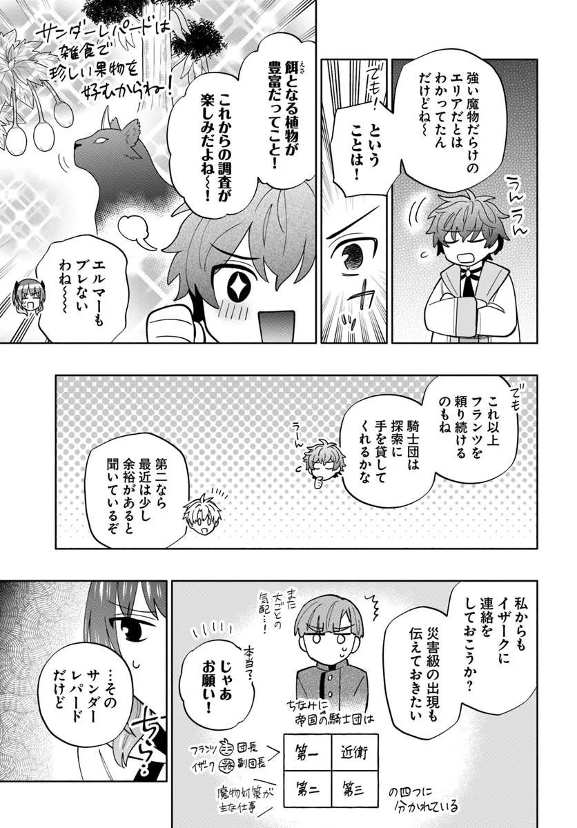 Teikoku Saikyou no Tensai Kishi, Boukensha ni Akogareru Chapter 9 9ページ