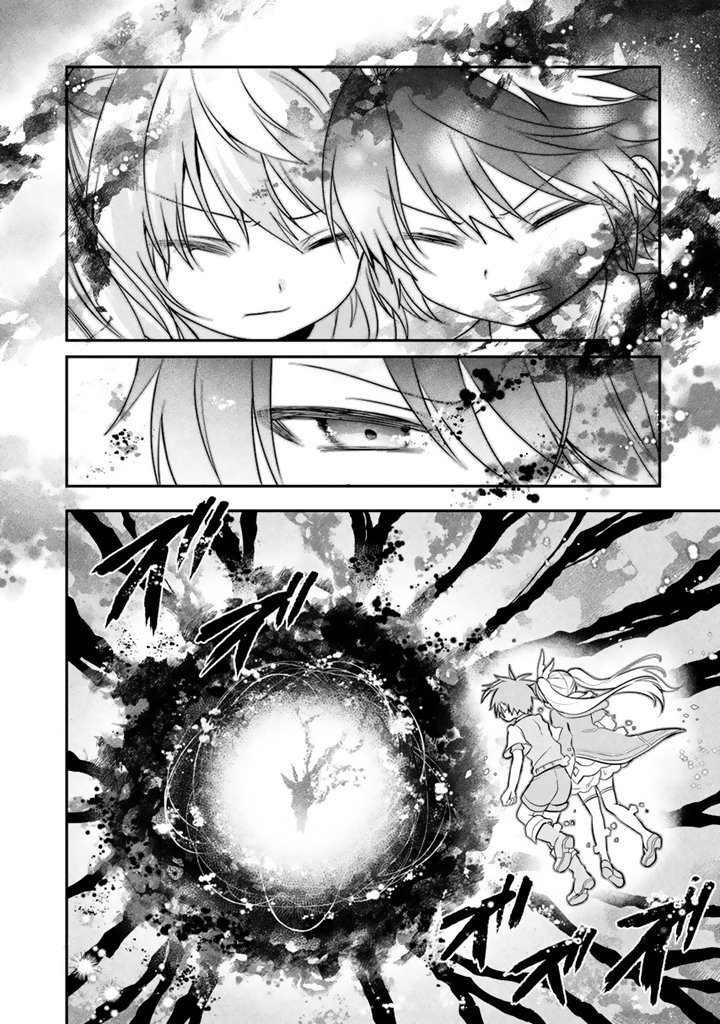 Saijaku-shoku ga Zense no Chishiki de Sekai Saikyou - Ore dake Level Genkai ga nai no de Mugen ni Tsuyoku naru Musou Life Chapter 19.3 3ページ