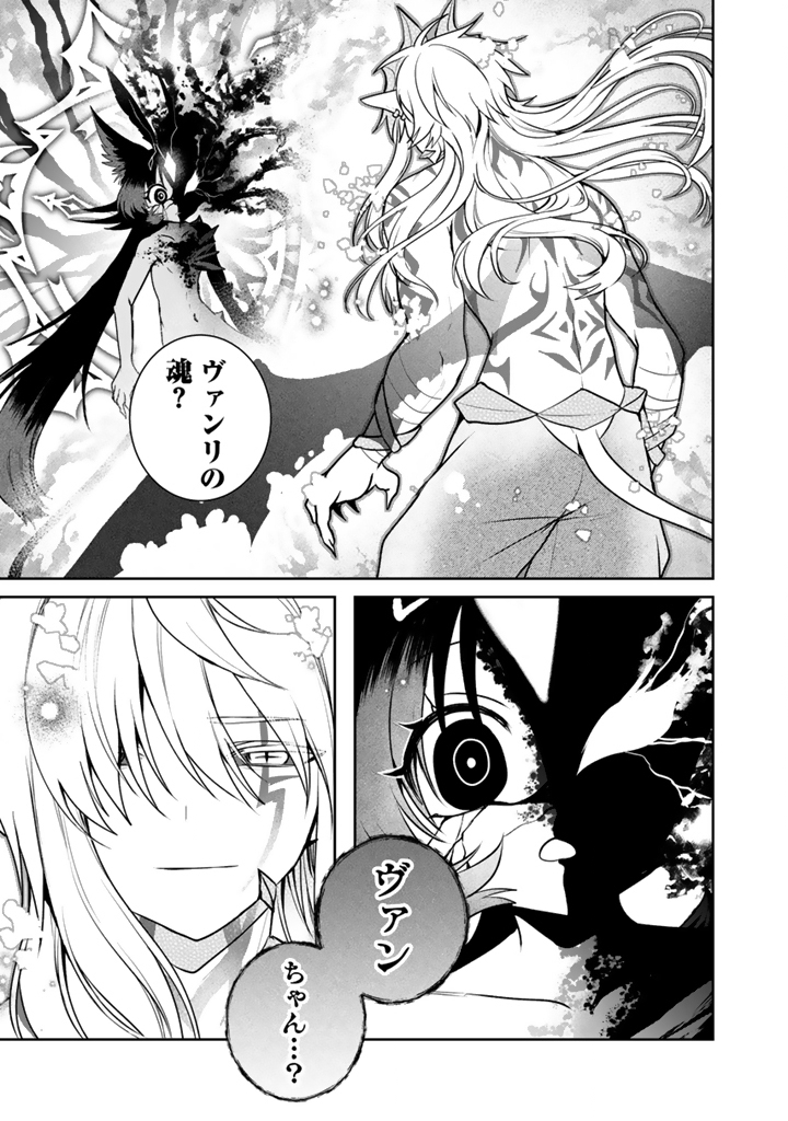Saijaku-shoku ga Zense no Chishiki de Sekai Saikyou - Ore dake Level Genkai ga nai no de Mugen ni Tsuyoku naru Musou Life Chapter 19.3 10ページ