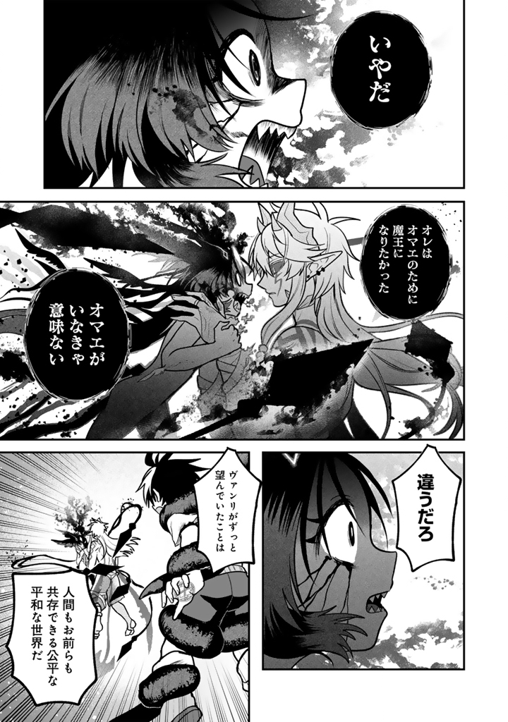 Saijaku-shoku ga Zense no Chishiki de Sekai Saikyou - Ore dake Level Genkai ga nai no de Mugen ni Tsuyoku naru Musou Life Chapter 20.1 3ページ
