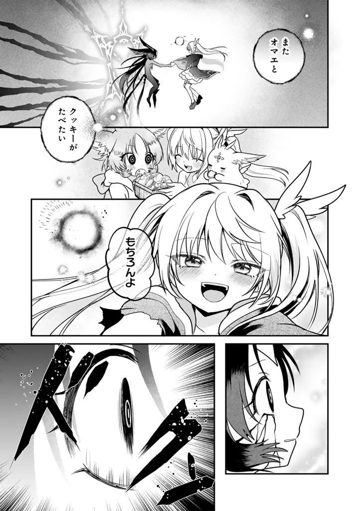 Saijaku-shoku ga Zense no Chishiki de Sekai Saikyou - Ore dake Level Genkai ga nai no de Mugen ni Tsuyoku naru Musou Life Chapter 20.1 7ページ