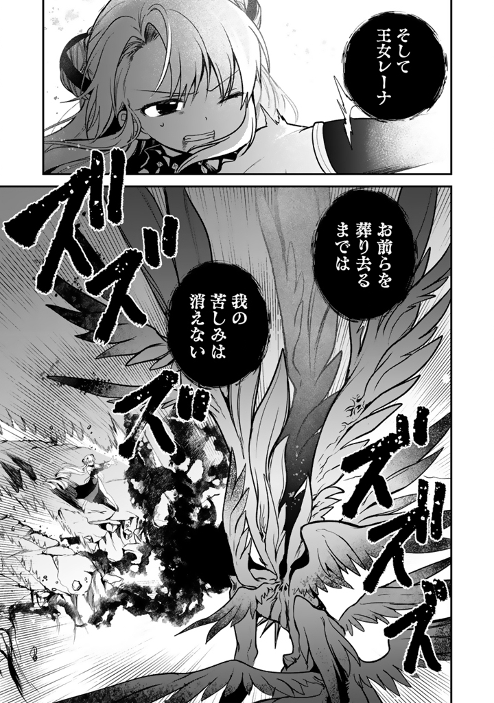 Saijaku-shoku ga Zense no Chishiki de Sekai Saikyou - Ore dake Level Genkai ga nai no de Mugen ni Tsuyoku naru Musou Life Chapter 20.1 9ページ