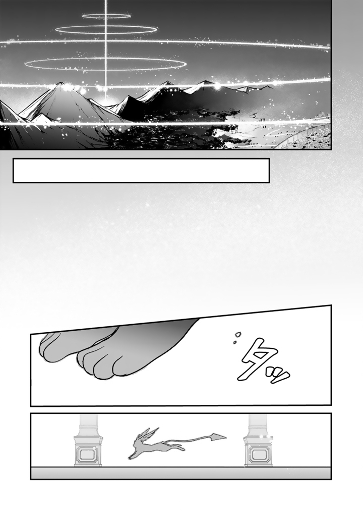 Saijaku-shoku ga Zense no Chishiki de Sekai Saikyou - Ore dake Level Genkai ga nai no de Mugen ni Tsuyoku naru Musou Life Chapter 20.2 9ページ