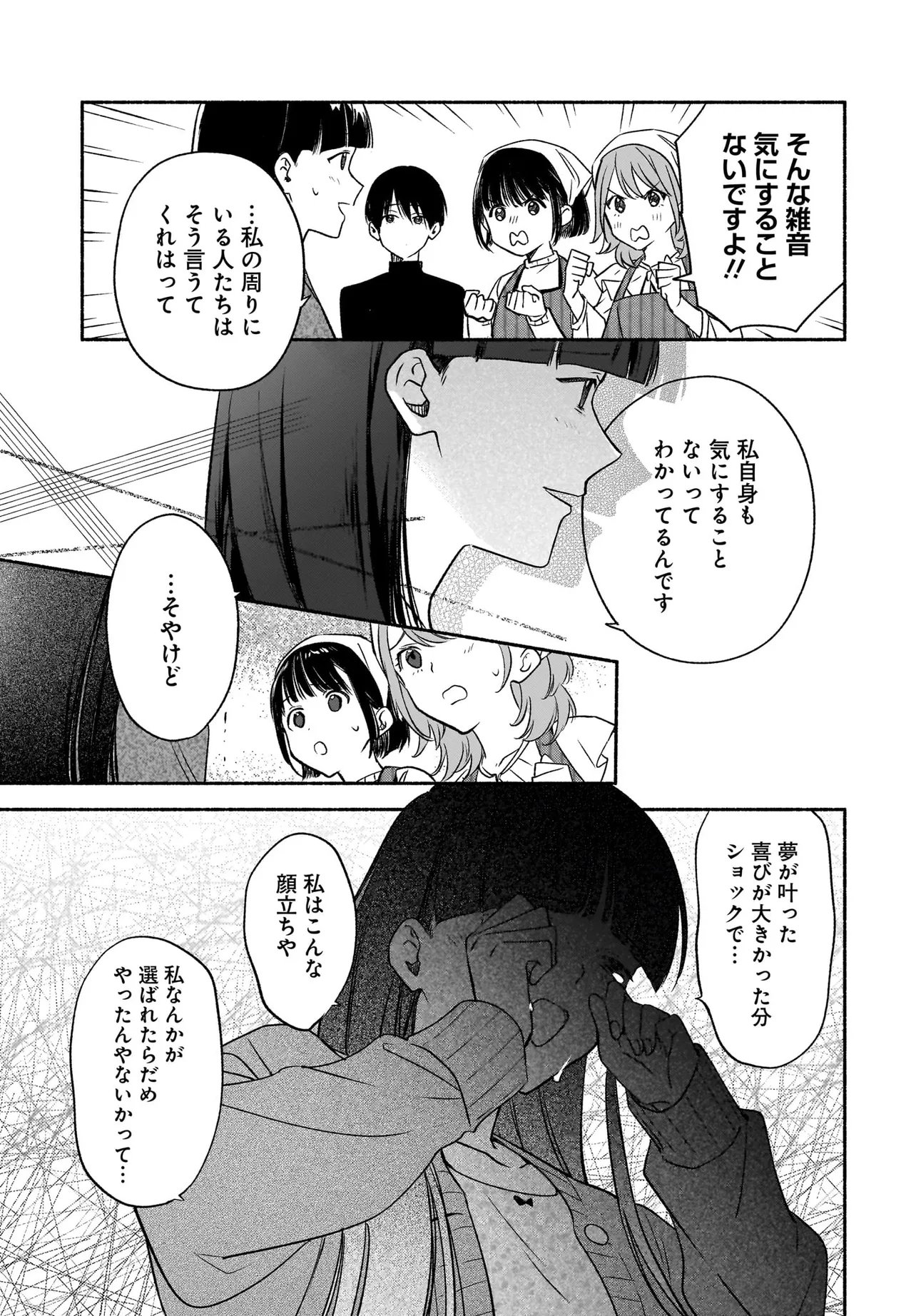Kyoto Shimogamo Kamisama no Isoro Chapter 5.2 14ページ