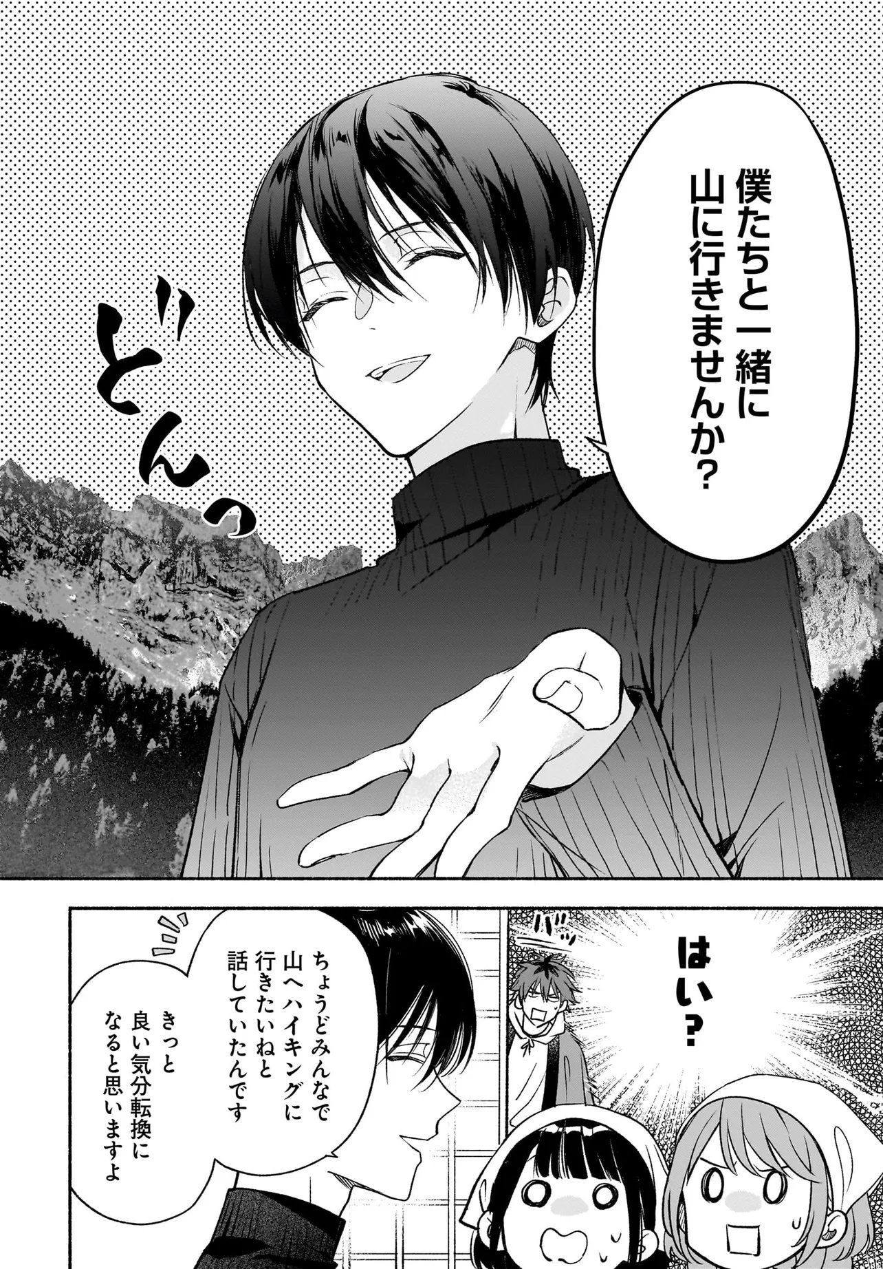 Kyoto Shimogamo Kamisama no Isoro Chapter 5.2 17ページ