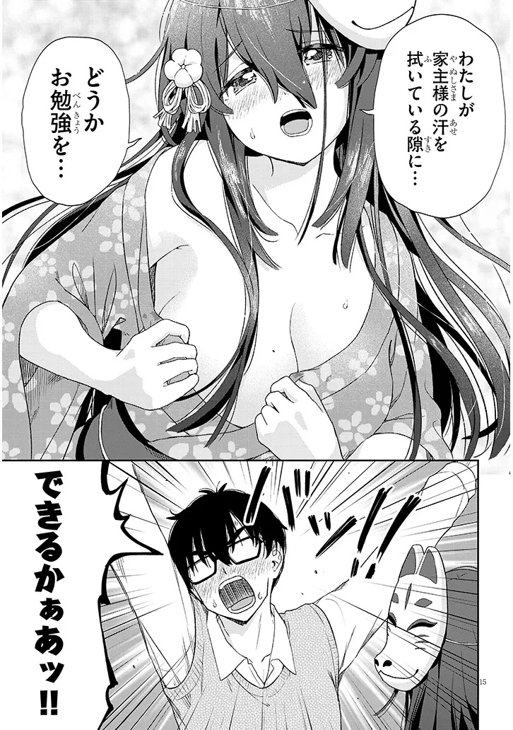 Ikiokure Zashiki Warashi no Hina-san wa Me ni Doku Sugiru Chapter 1 15ページ