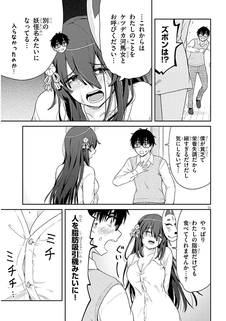 Ikiokure Zashiki Warashi no Hina-san wa Me ni Doku Sugiru Chapter 2 14ページ