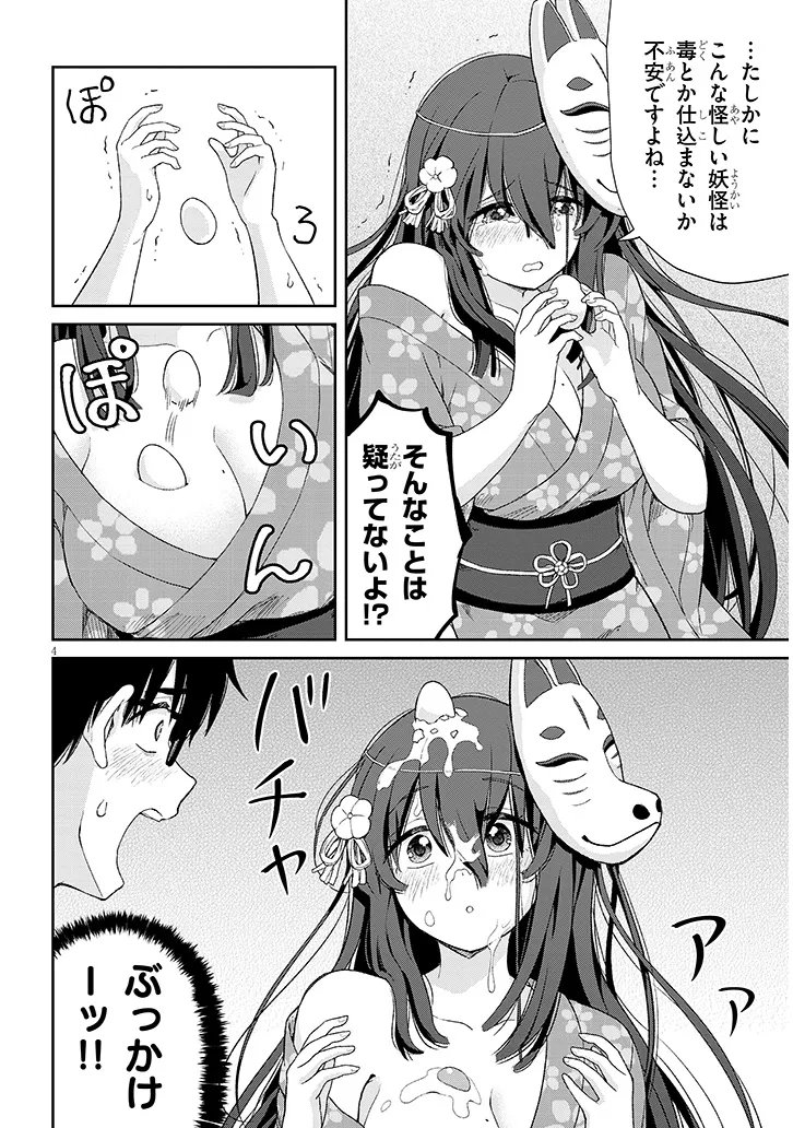 Ikiokure Zashiki Warashi no Hina-san wa Me ni Doku Sugiru Chapter 2 4ページ