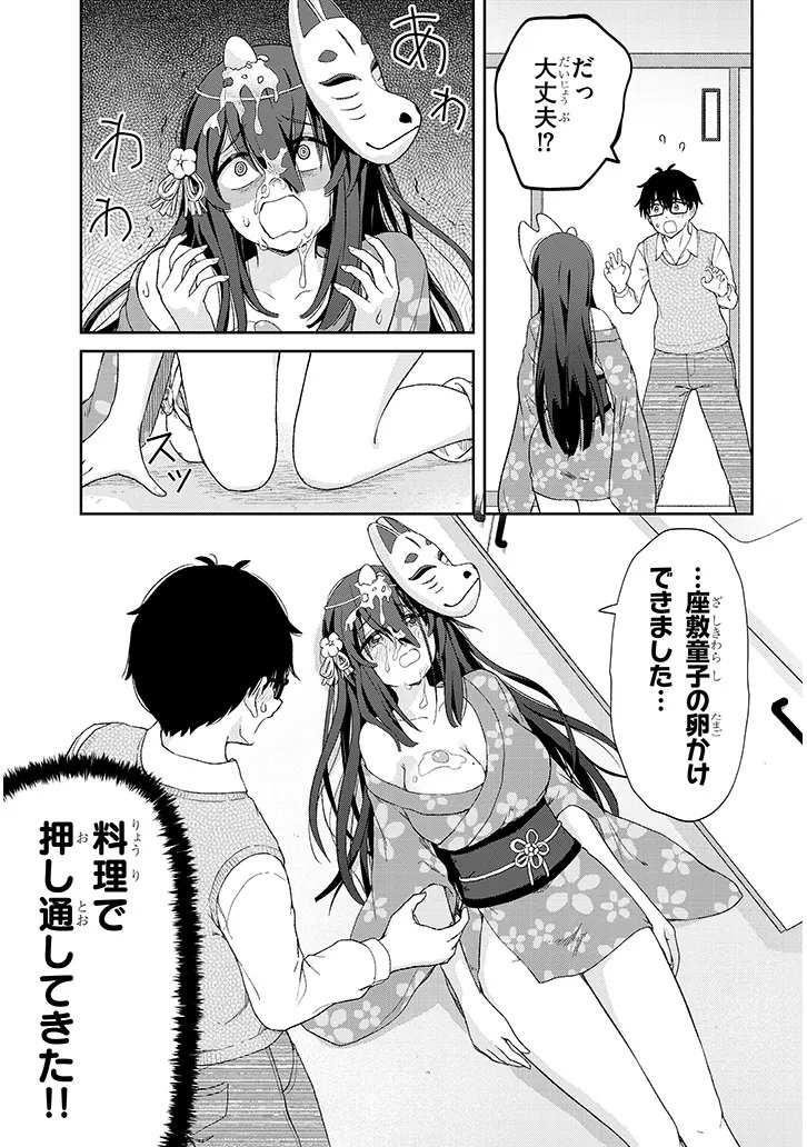 Ikiokure Zashiki Warashi no Hina-san wa Me ni Doku Sugiru Chapter 2 5ページ