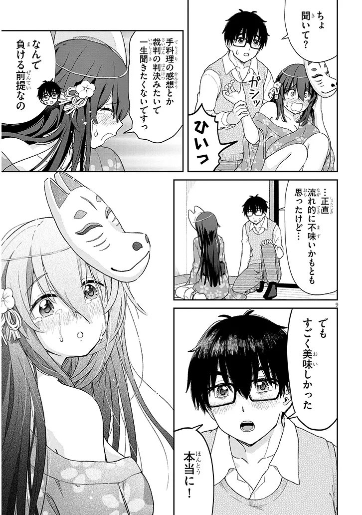 Ikiokure Zashiki Warashi no Hina-san wa Me ni Doku Sugiru Chapter 2 8ページ