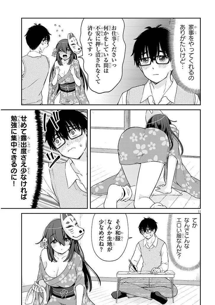 Ikiokure Zashiki Warashi no Hina-san wa Me ni Doku Sugiru Chapter 2 10ページ
