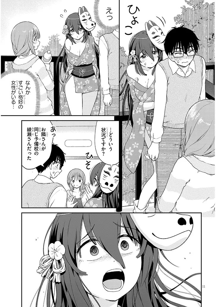 Ikiokure Zashiki Warashi no Hina-san wa Me ni Doku Sugiru Chapter 3 11ページ