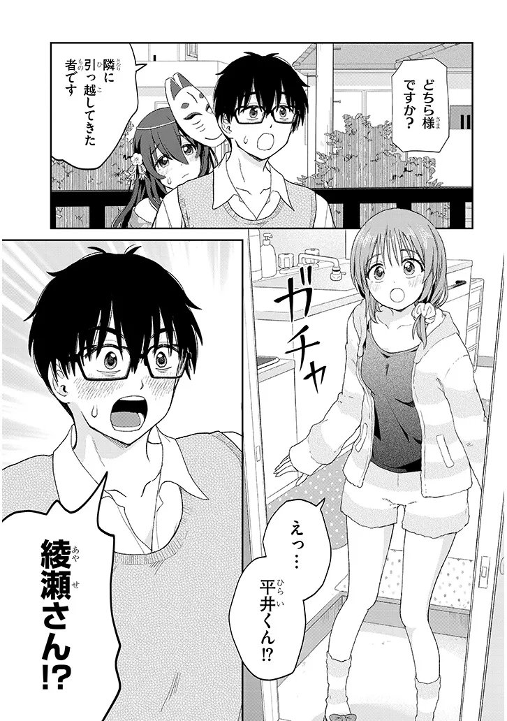 Ikiokure Zashiki Warashi no Hina-san wa Me ni Doku Sugiru Chapter 3 9ページ