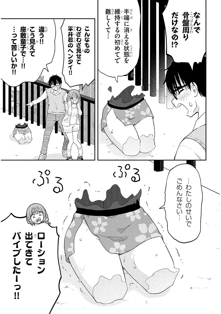Ikiokure Zashiki Warashi no Hina-san wa Me ni Doku Sugiru Chapter 4 11ページ