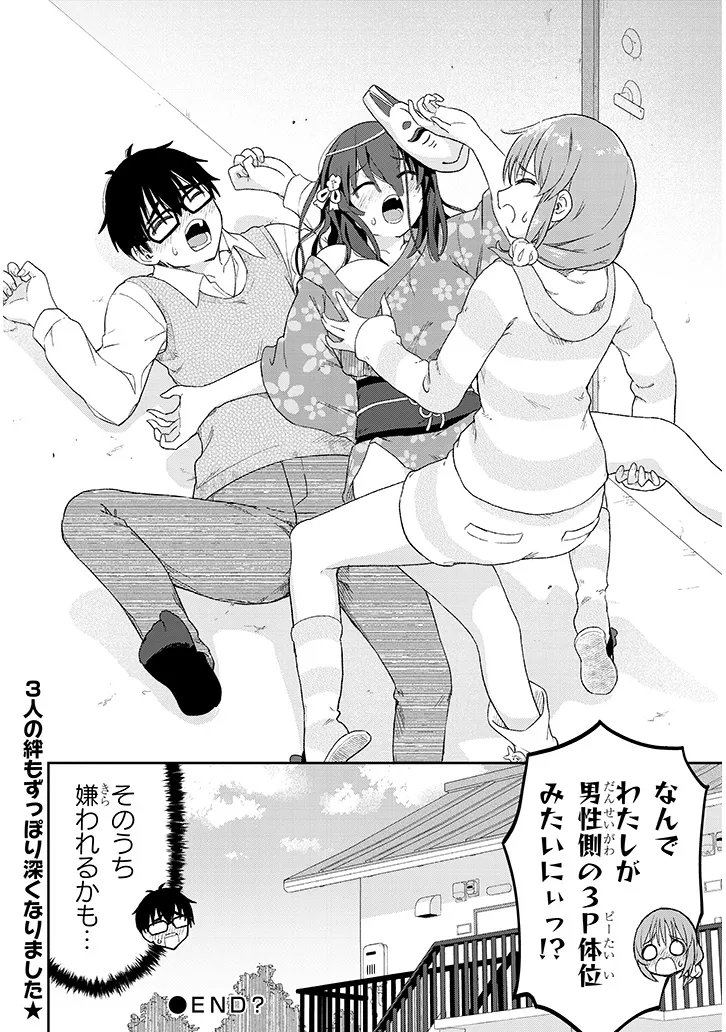 Ikiokure Zashiki Warashi no Hina-san wa Me ni Doku Sugiru Chapter 4 20ページ