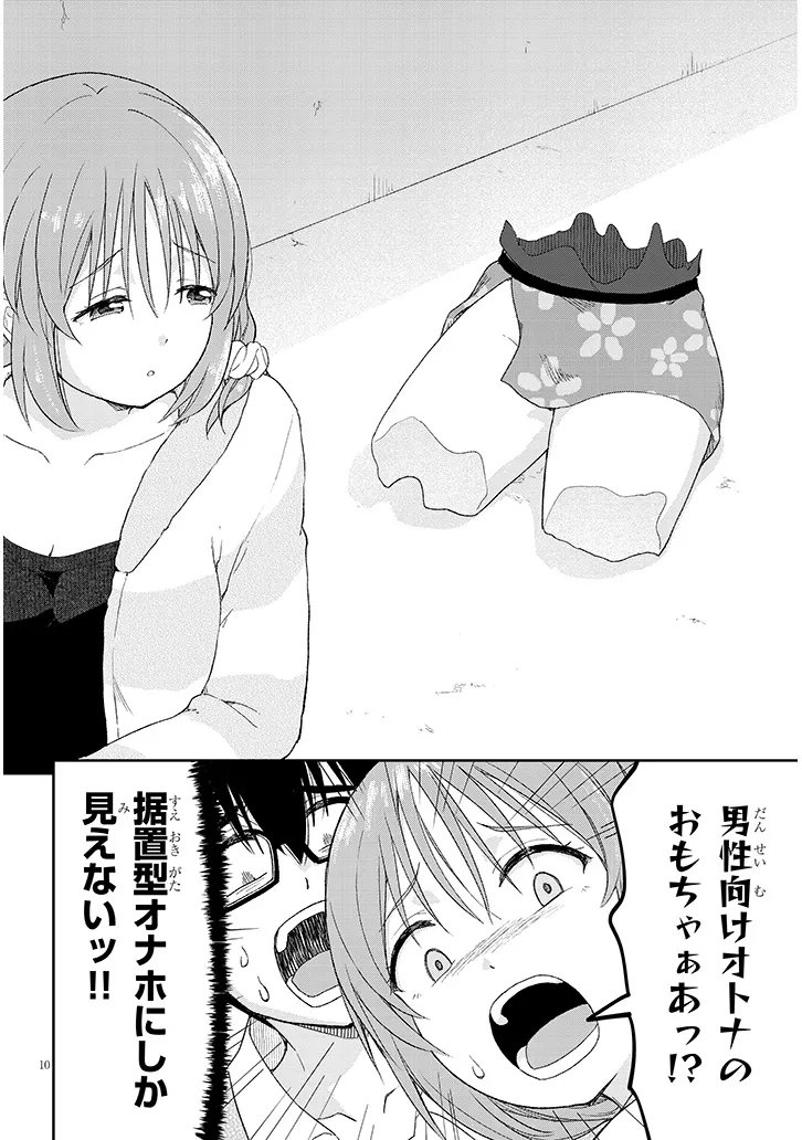 Ikiokure Zashiki Warashi no Hina-san wa Me ni Doku Sugiru Chapter 4 10ページ