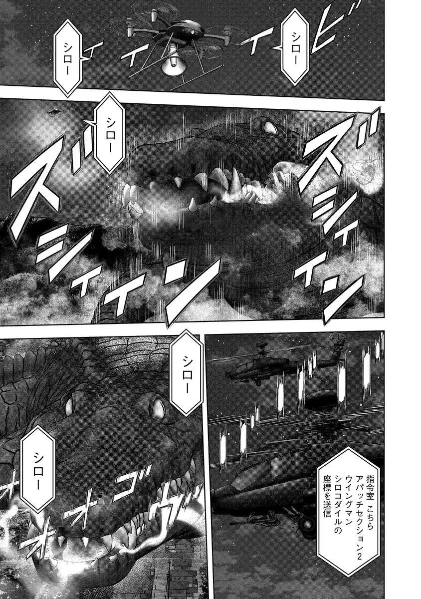 Kaijuu Meshi Chapter 4 19ページ