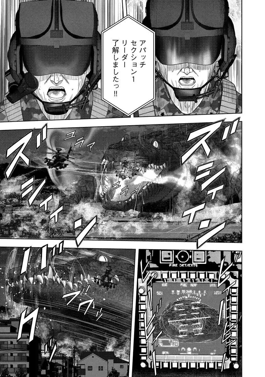 Kaijuu Meshi Chapter 4 27ページ