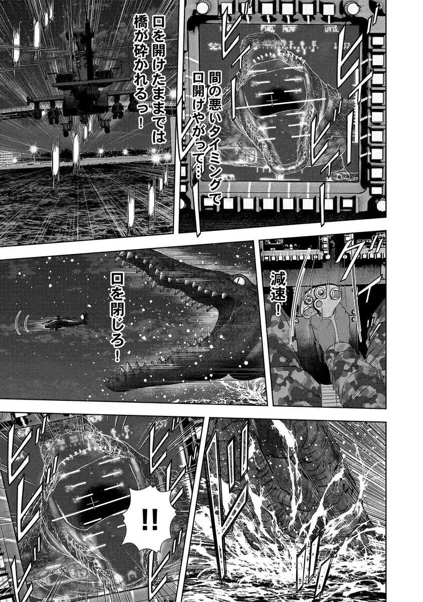 Kaijuu Meshi Chapter 4 29ページ