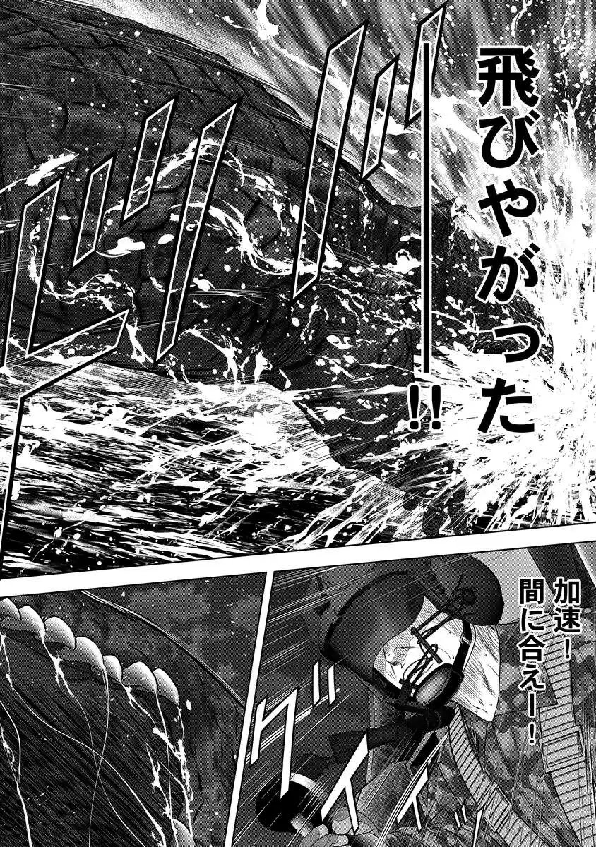 Kaijuu Meshi Chapter 4 30ページ