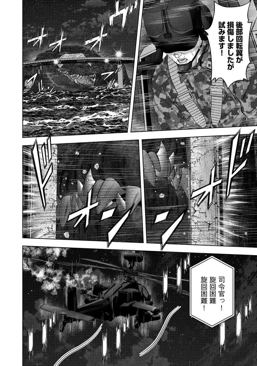 Kaijuu Meshi Chapter 4 34ページ