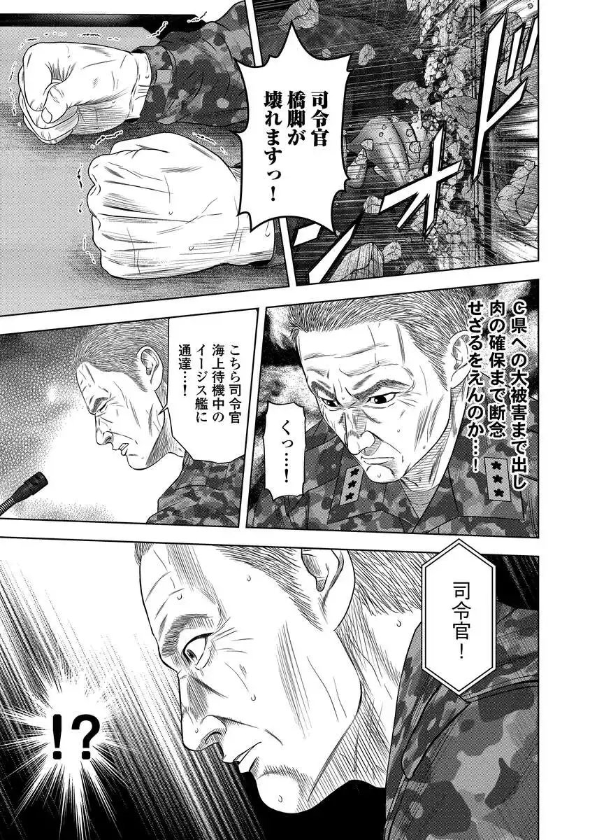 Kaijuu Meshi Chapter 4 35ページ