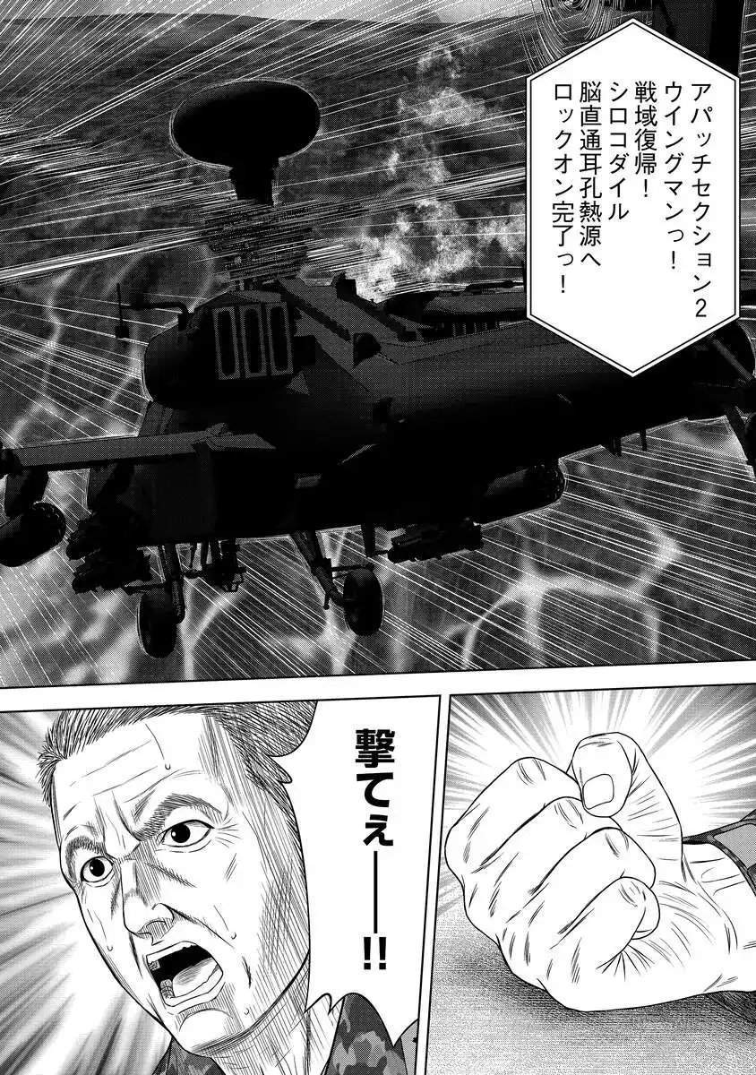 Kaijuu Meshi Chapter 4 36ページ