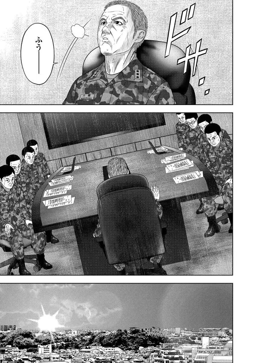 Kaijuu Meshi Chapter 4 41ページ