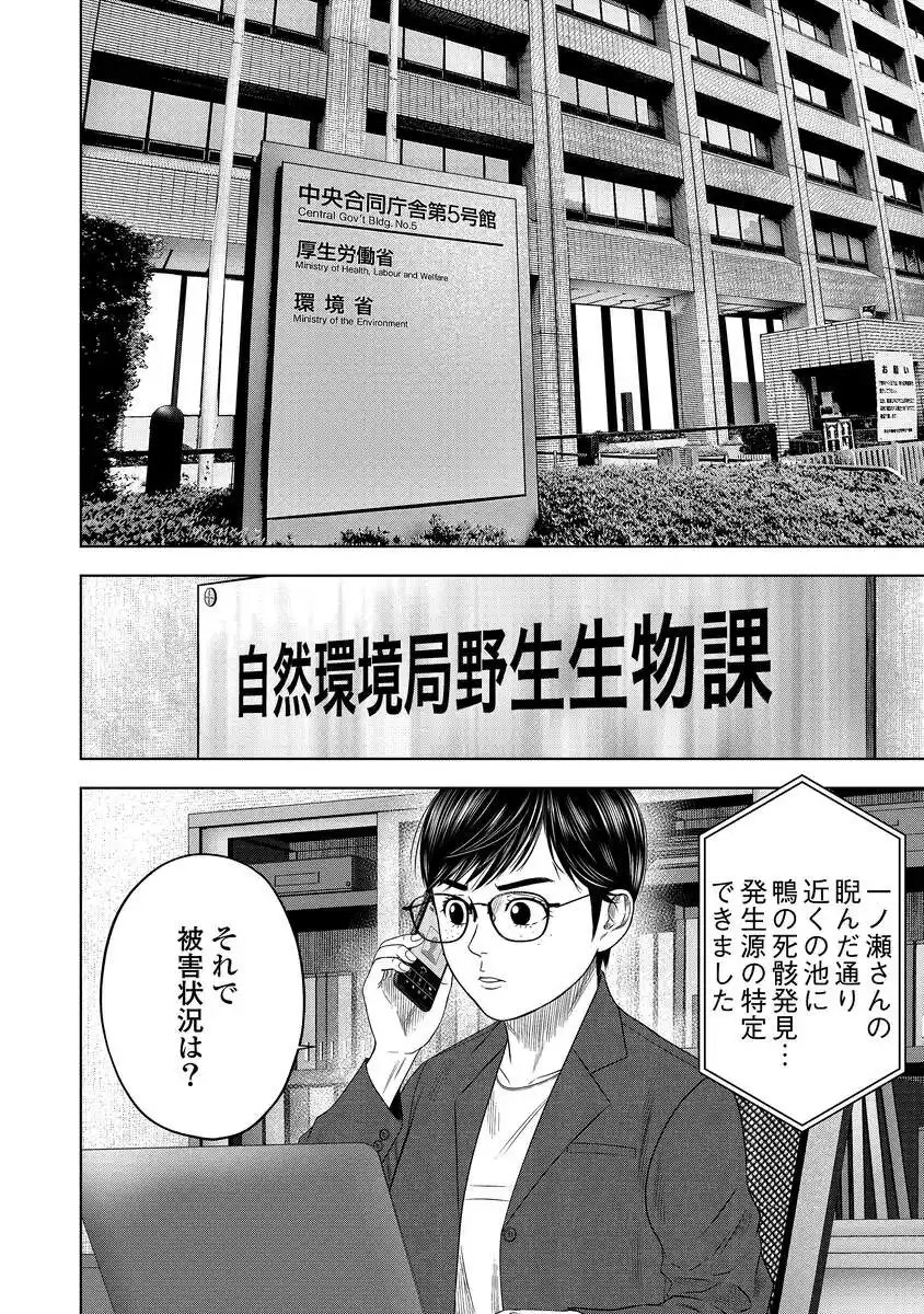 Kaijuu Meshi Chapter 4 6ページ