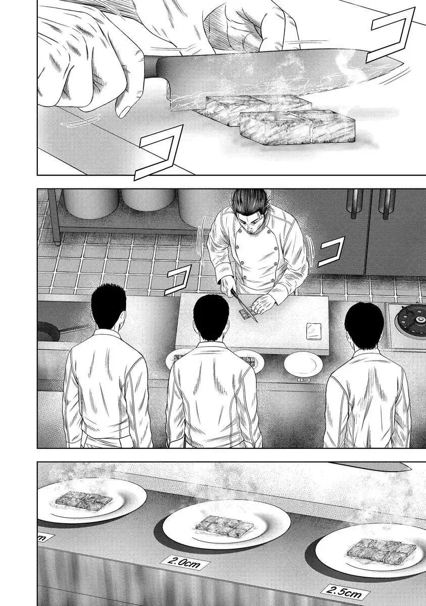 Kaijuu Meshi Chapter 5 4ページ