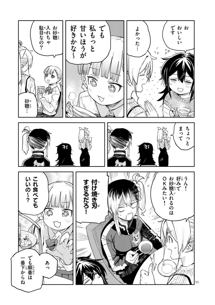 Pan wo Nameru na! Chapter 13 11ページ