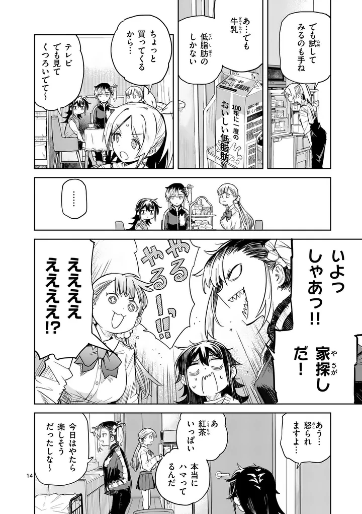 Pan wo Nameru na! Chapter 13 14ページ