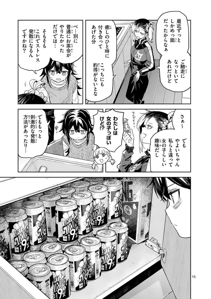 Pan wo Nameru na! Chapter 13 15ページ