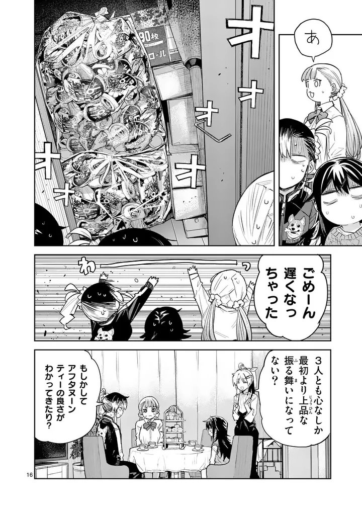 Pan wo Nameru na! Chapter 13 16ページ
