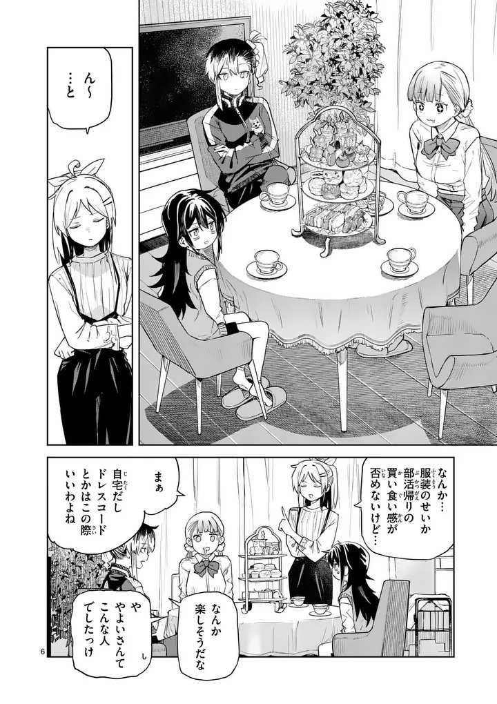 Pan wo Nameru na! Chapter 13 6ページ