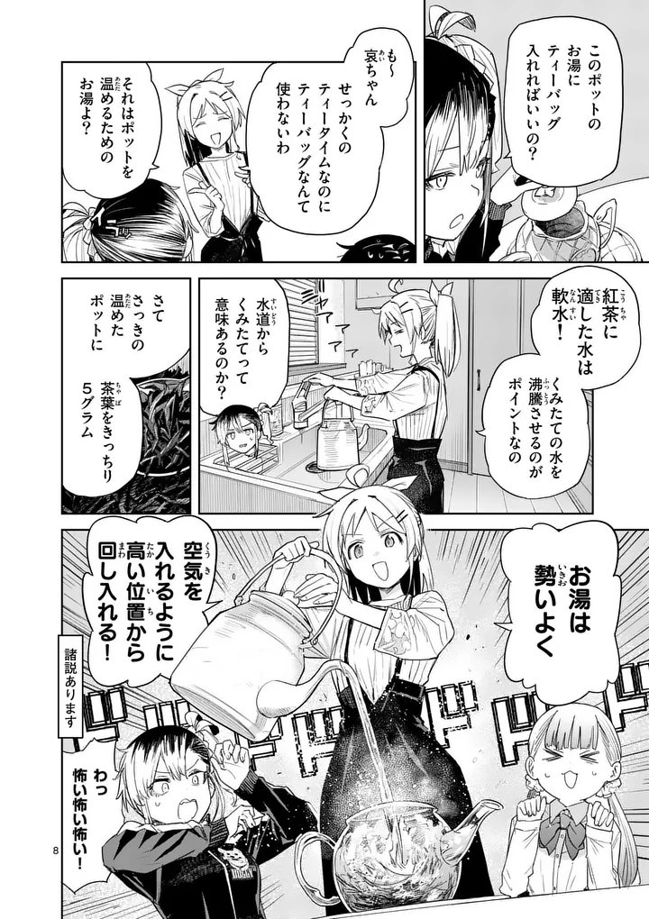Pan wo Nameru na! Chapter 13 8ページ