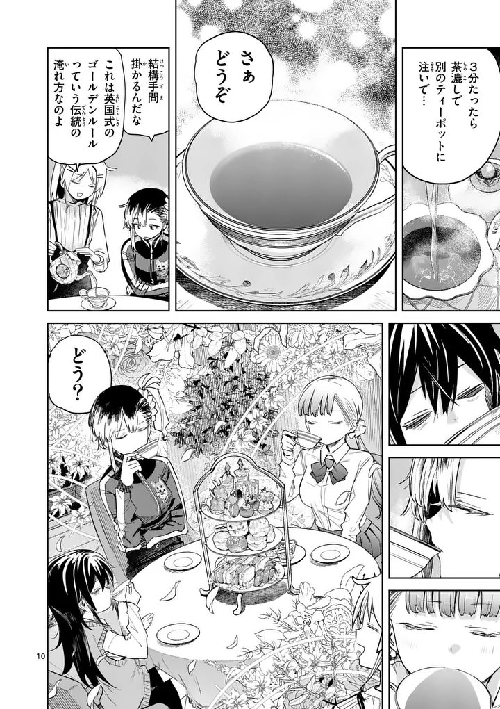 Pan wo Nameru na! Chapter 13 10ページ