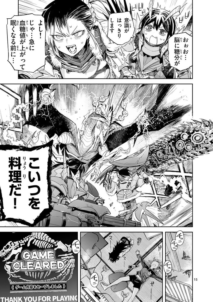 Pan wo Nameru na! Chapter 14 15ページ