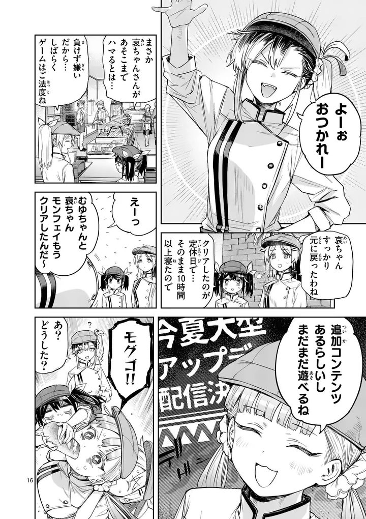 Pan wo Nameru na! Chapter 14 16ページ