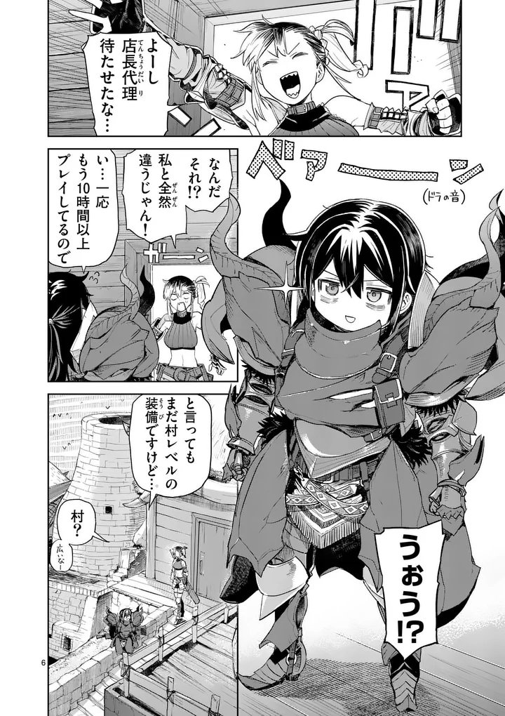Pan wo Nameru na! Chapter 14 6ページ