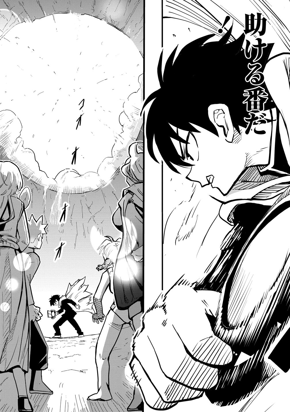Isekai Bocchi Quest ~Onmitsu Skill de Musou mo Harem mo Omou mama! ...Na Hazu~ Chapter 16 21ページ