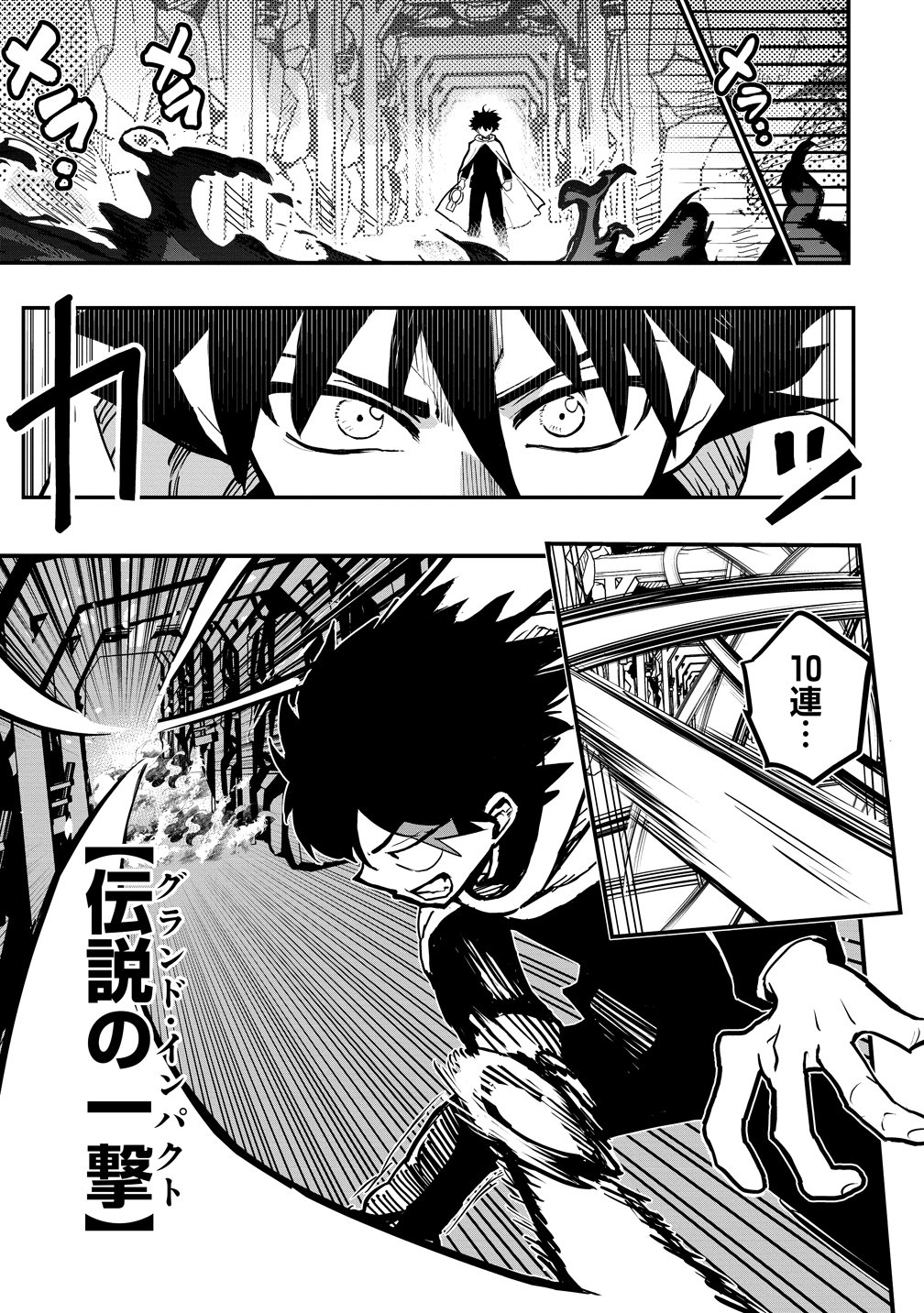 Isekai Bocchi Quest ~Onmitsu Skill de Musou mo Harem mo Omou mama! ...Na Hazu~ Chapter 16 7ページ
