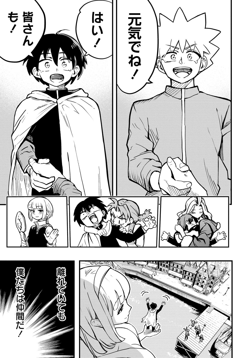 Isekai Bocchi Quest ~Onmitsu Skill de Musou mo Harem mo Omou mama! ...Na Hazu~ Chapter 17 11ページ