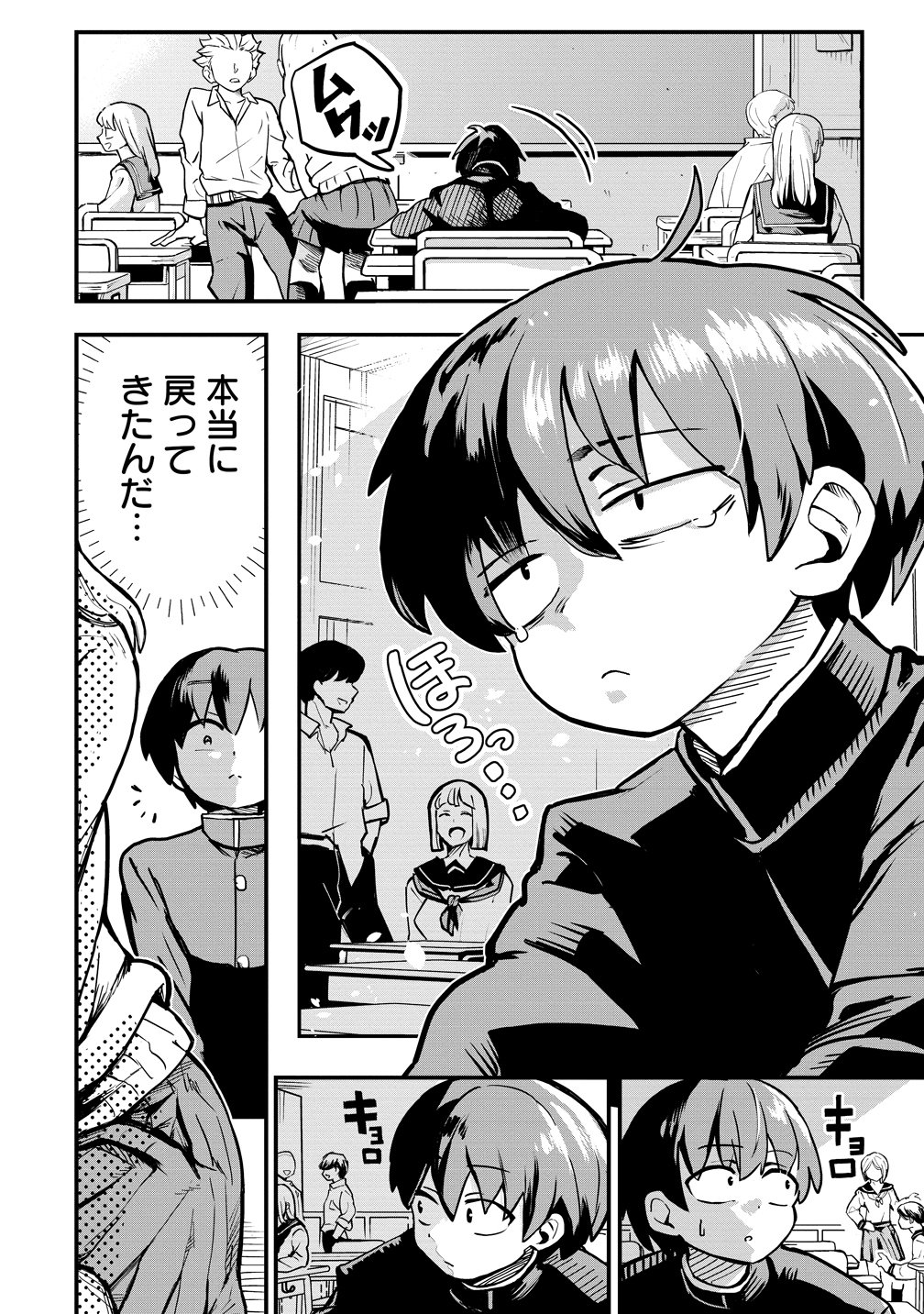 Isekai Bocchi Quest ~Onmitsu Skill de Musou mo Harem mo Omou mama! ...Na Hazu~ Chapter 17 12ページ
