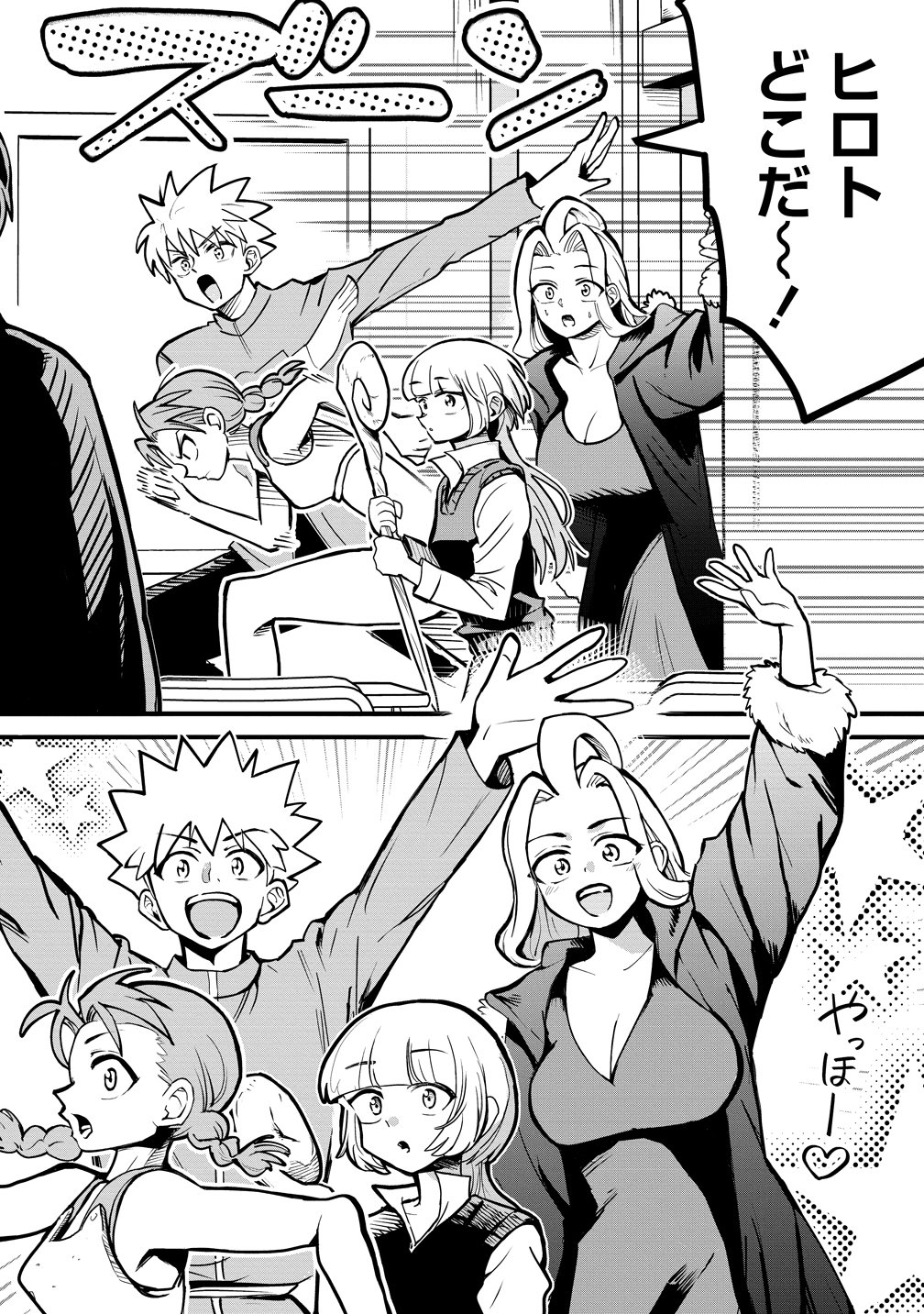 Isekai Bocchi Quest ~Onmitsu Skill de Musou mo Harem mo Omou mama! ...Na Hazu~ Chapter 17 14ページ