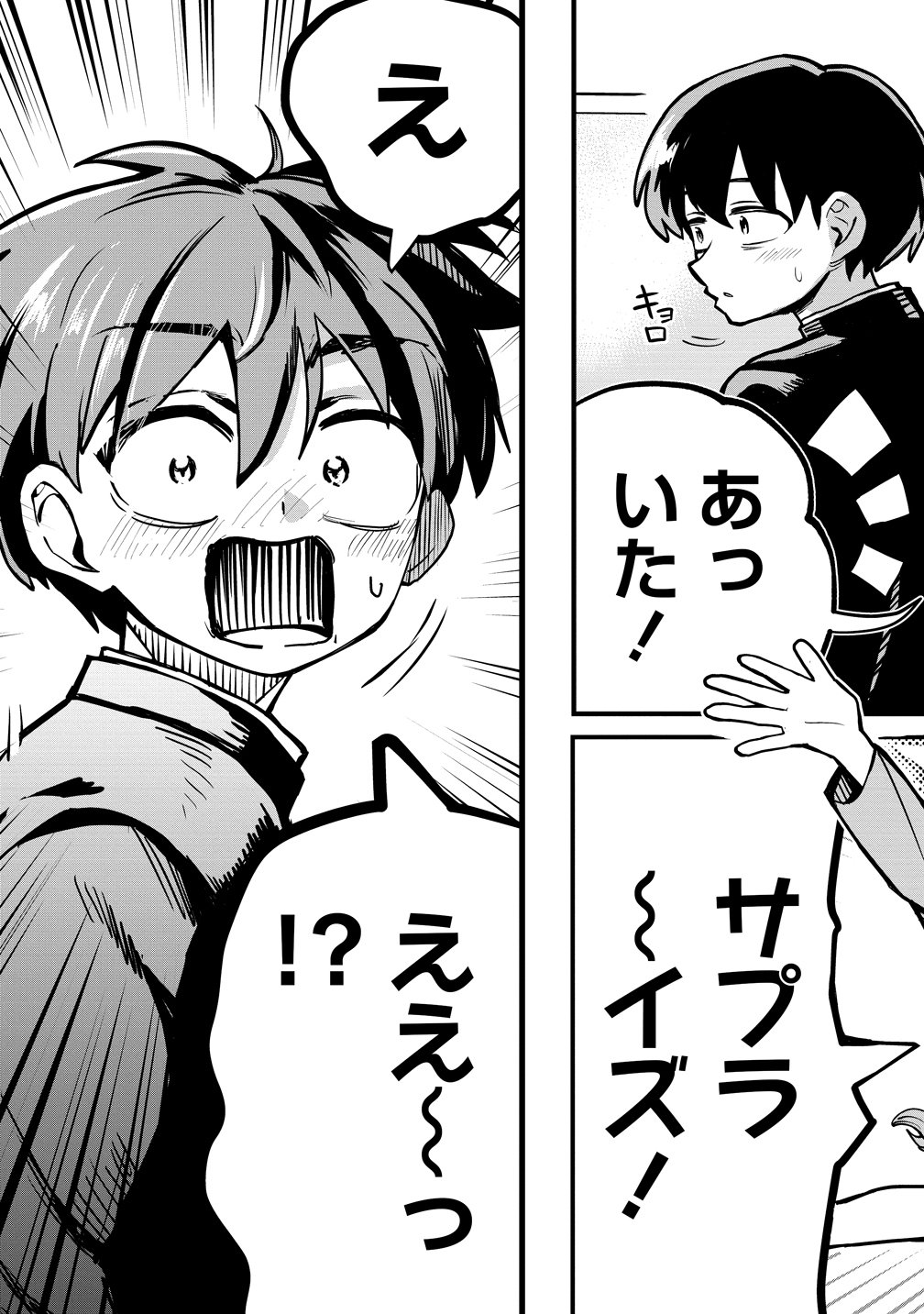 Isekai Bocchi Quest ~Onmitsu Skill de Musou mo Harem mo Omou mama! ...Na Hazu~ Chapter 17 15ページ