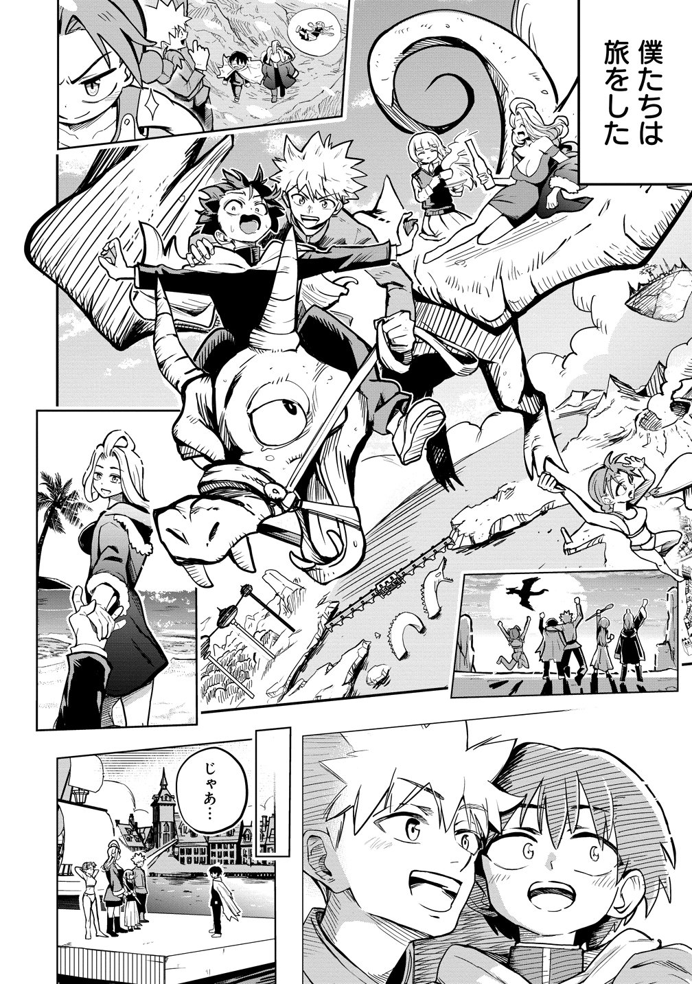 Isekai Bocchi Quest ~Onmitsu Skill de Musou mo Harem mo Omou mama! ...Na Hazu~ Chapter 17 10ページ